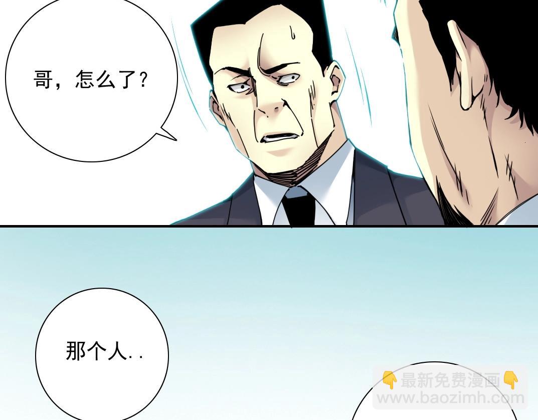🍘我打造了长生俱乐部 第46话 天赐良机 第14页
