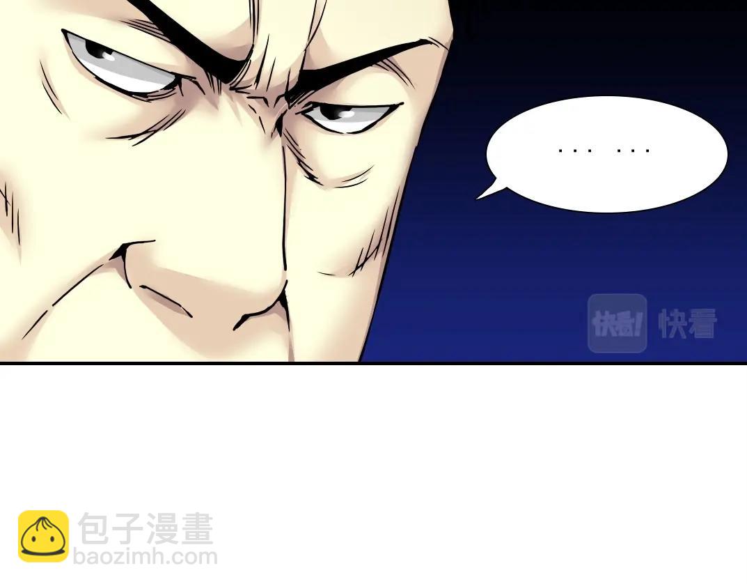 🍘我打造了长生俱乐部 第46话 天赐良机 第17页