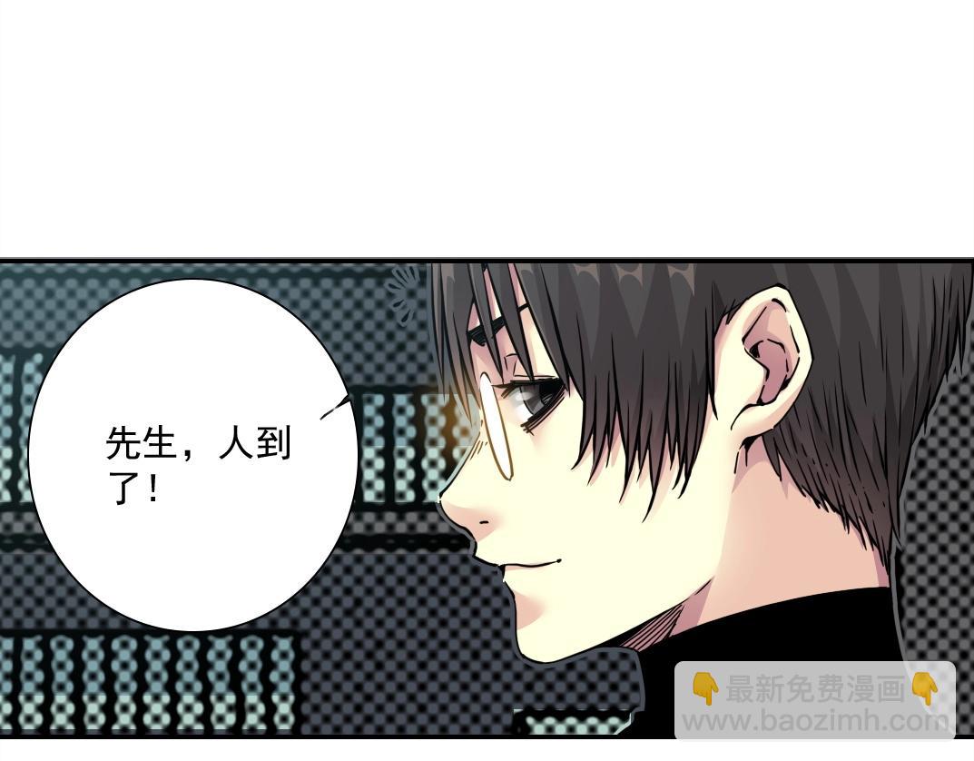 🍘我打造了长生俱乐部 第46话 天赐良机 第20页