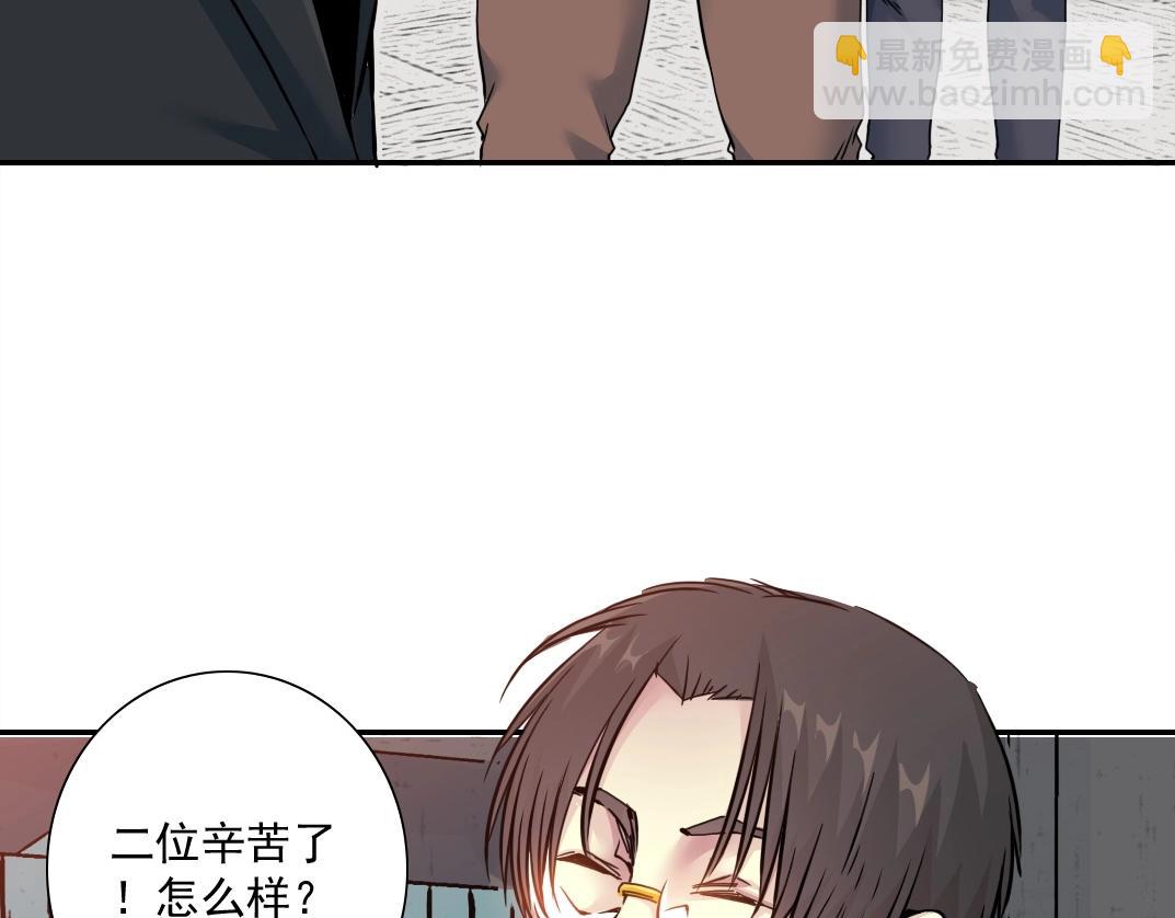 🍘我打造了长生俱乐部 第46话 天赐良机 第23页