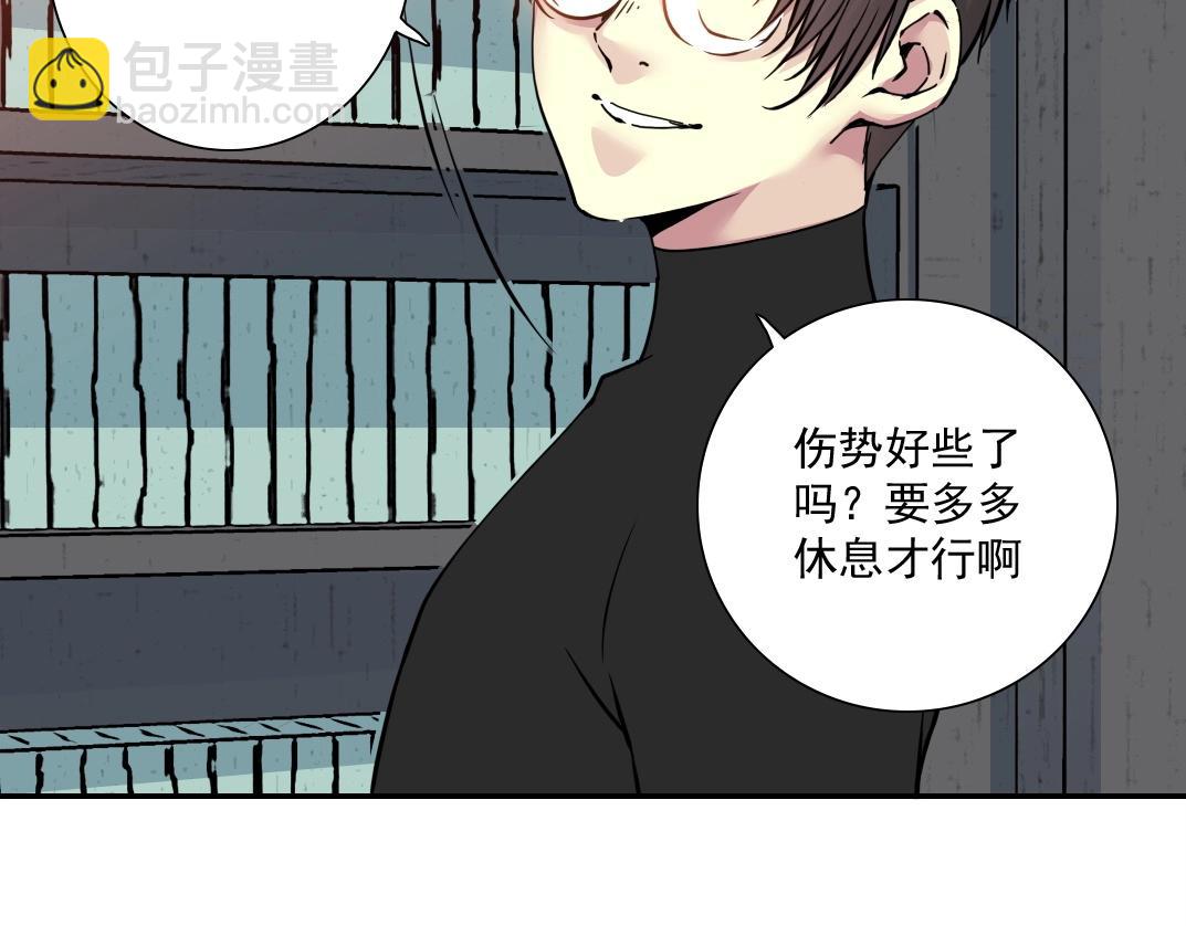 🍘我打造了长生俱乐部 第46话 天赐良机 第24页