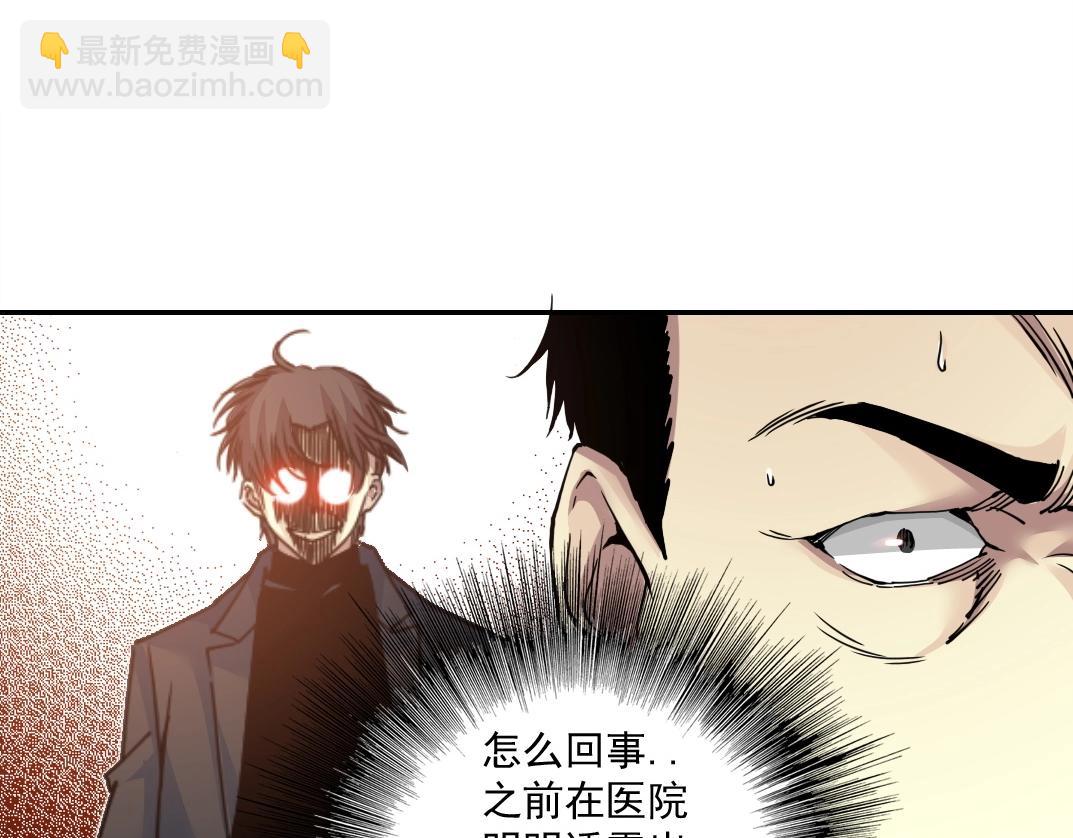 🍘我打造了长生俱乐部 第46话 天赐良机 第25页