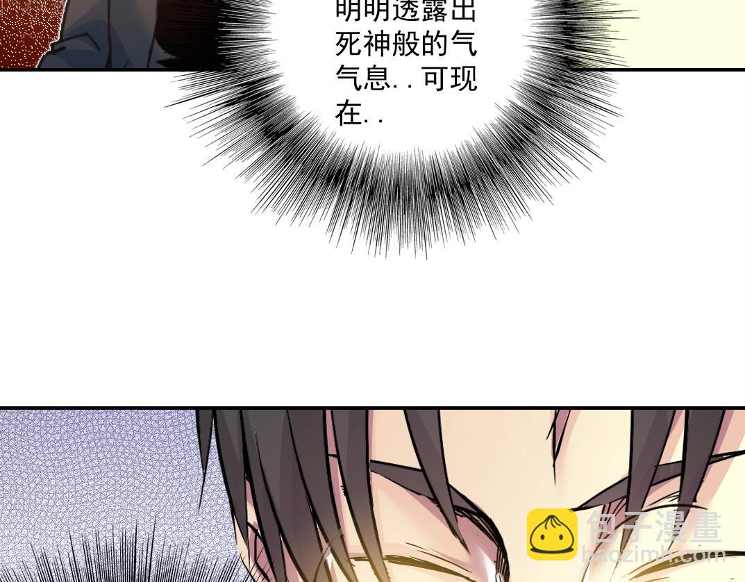 🍘我打造了长生俱乐部 第46话 天赐良机 第26页