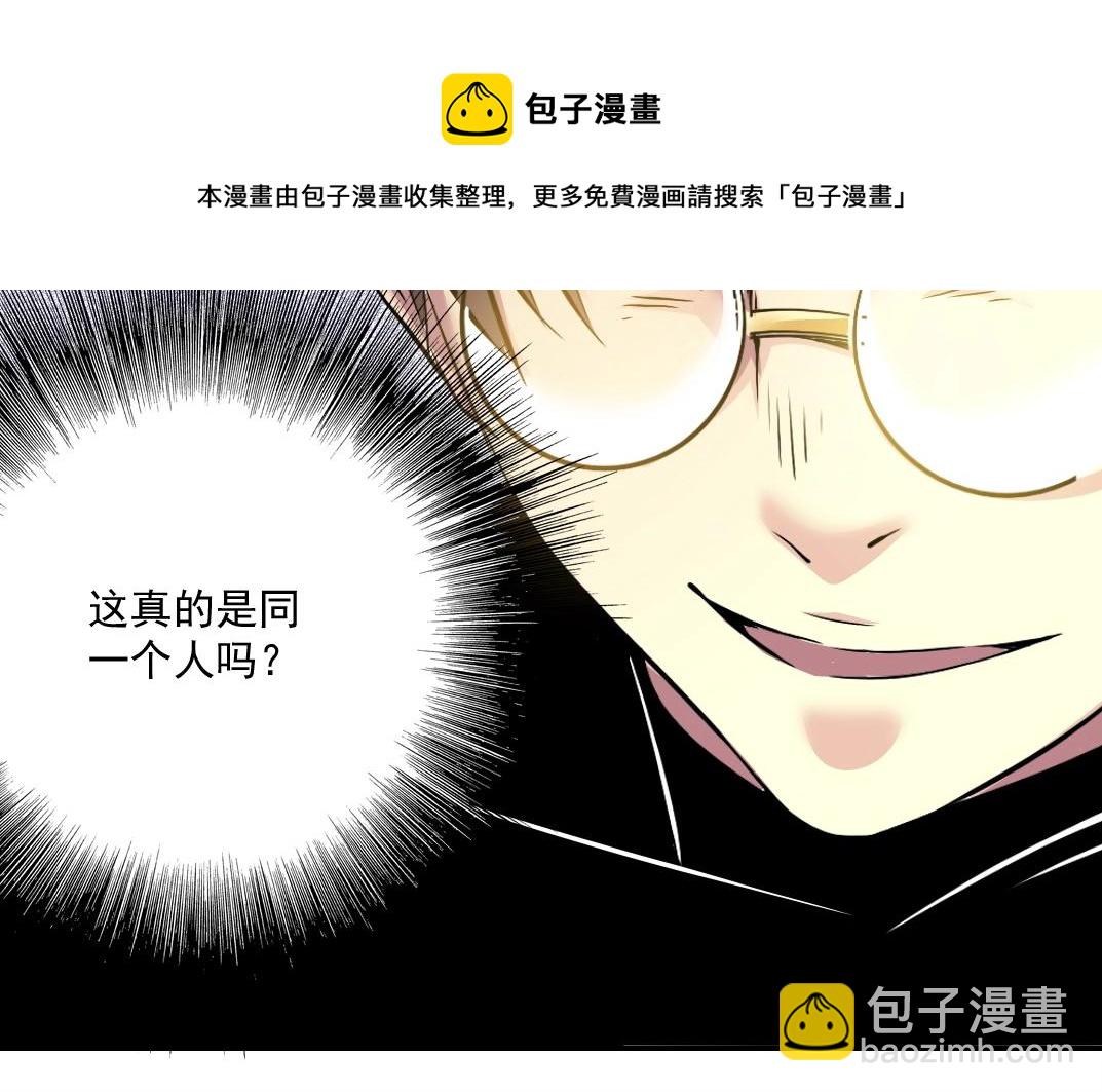 🍘我打造了长生俱乐部 第46话 天赐良机 第27页