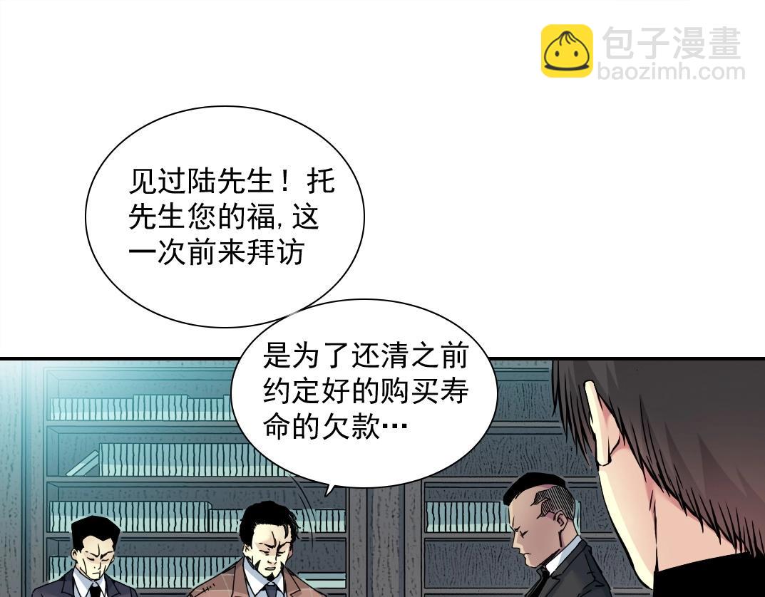 🍘我打造了长生俱乐部 第46话 天赐良机 第28页