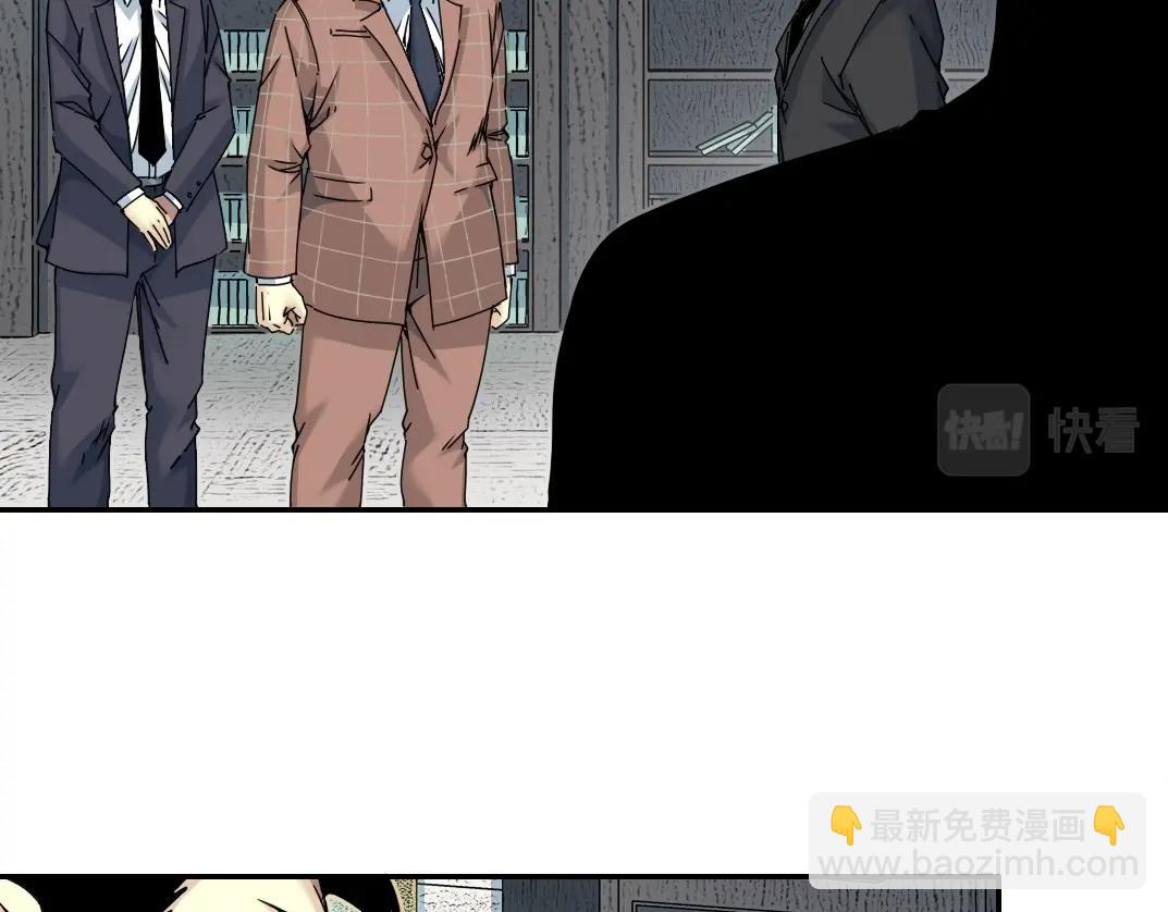 🍘我打造了长生俱乐部 第46话 天赐良机 第29页