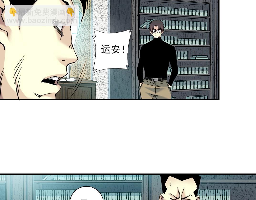 🍘我打造了长生俱乐部 第46话 天赐良机 第30页