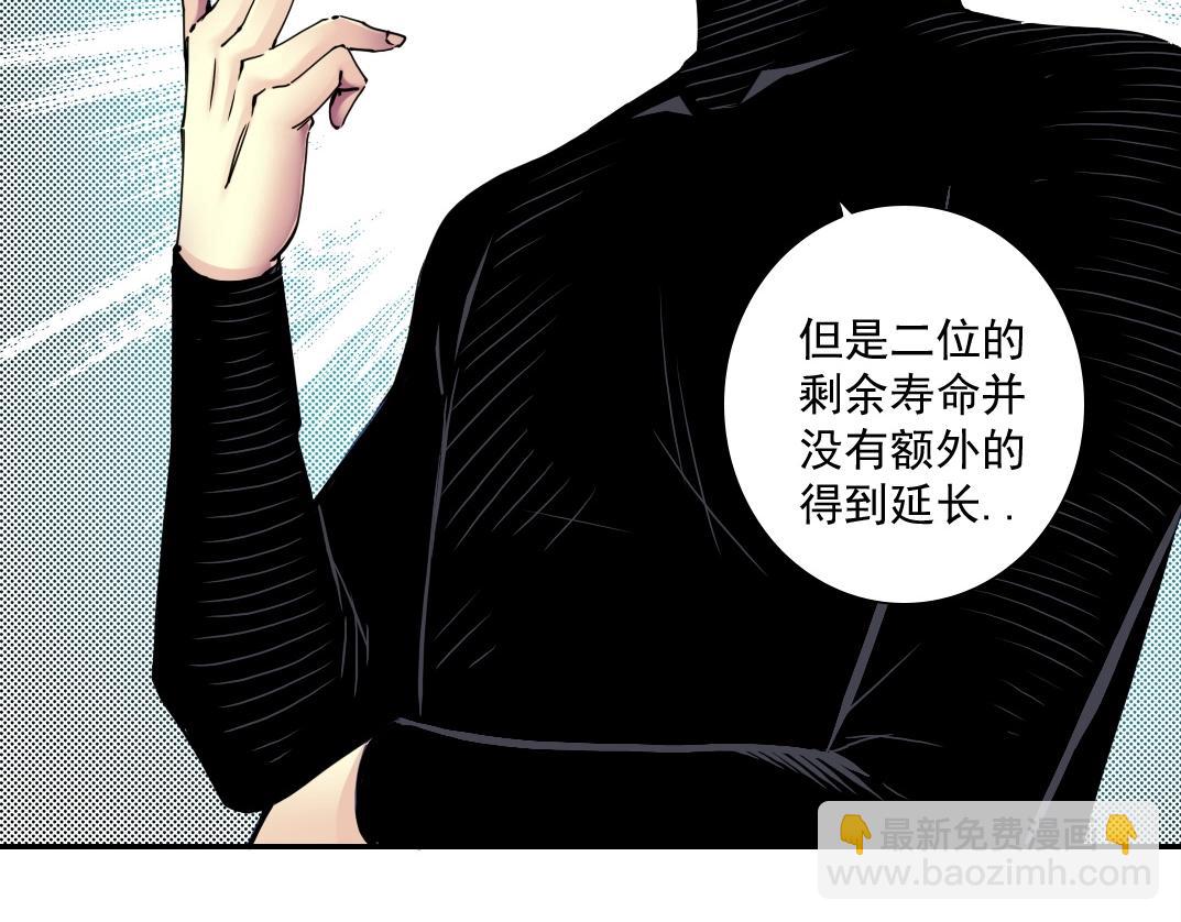 🍘我打造了长生俱乐部 第46话 天赐良机 第34页