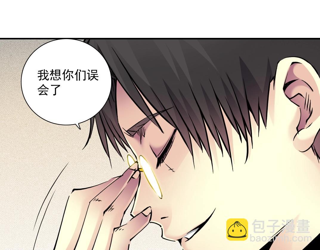 🍘我打造了长生俱乐部 第46话 天赐良机 第38页