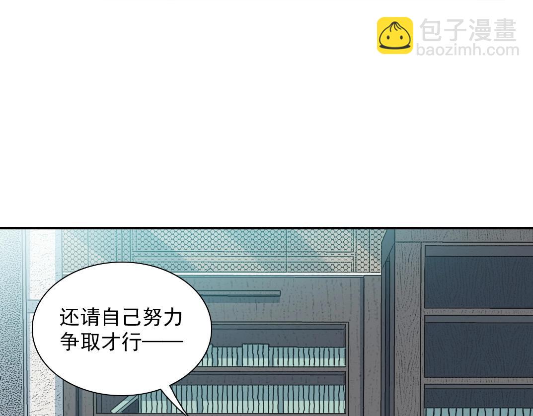🍘我打造了长生俱乐部 第46话 天赐良机 第40页