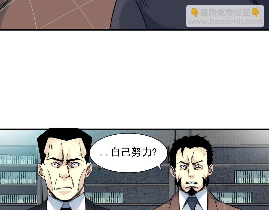🍘我打造了长生俱乐部 第46话 天赐良机 第42页