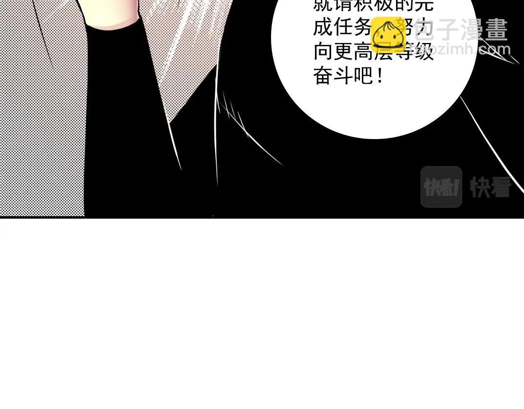 🍘我打造了长生俱乐部 第46话 天赐良机 第45页