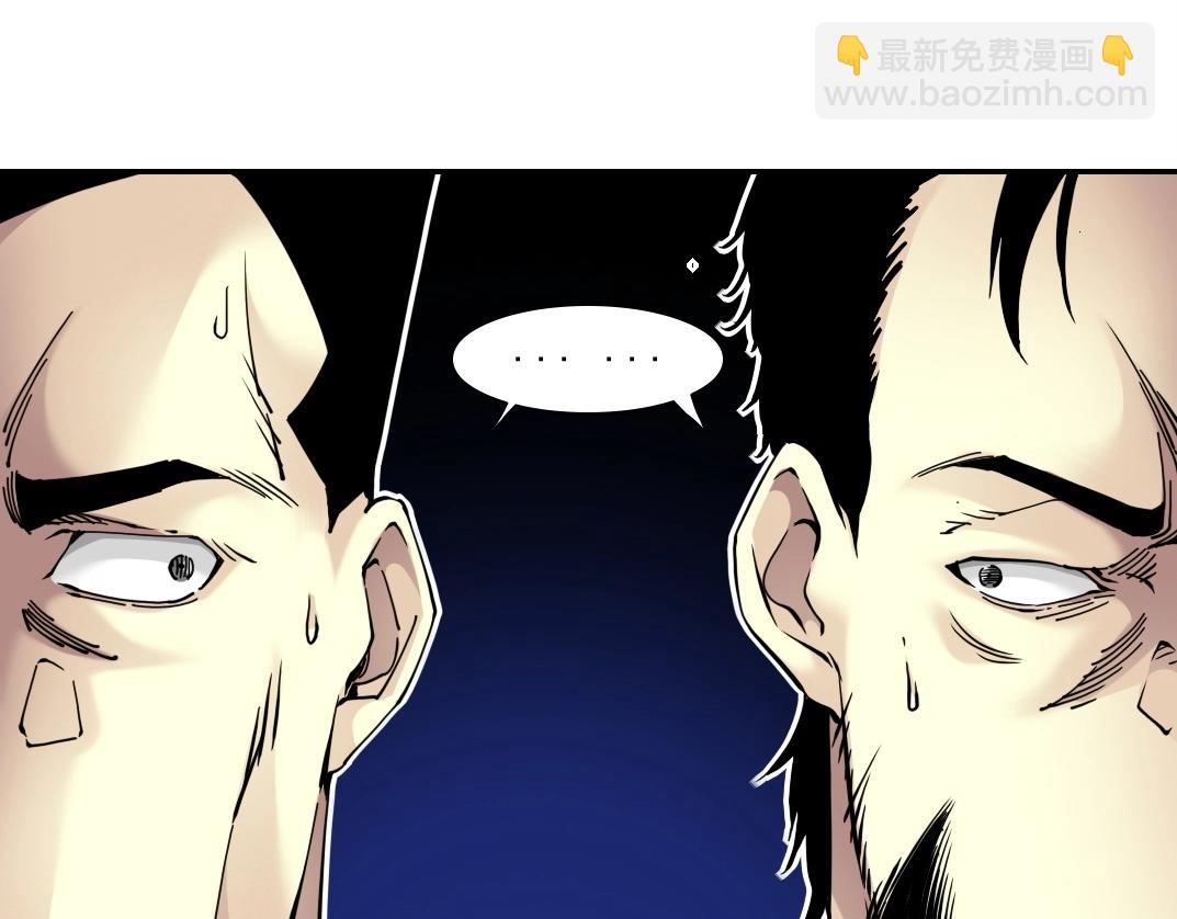 🍘我打造了长生俱乐部 第46话 天赐良机 第46页