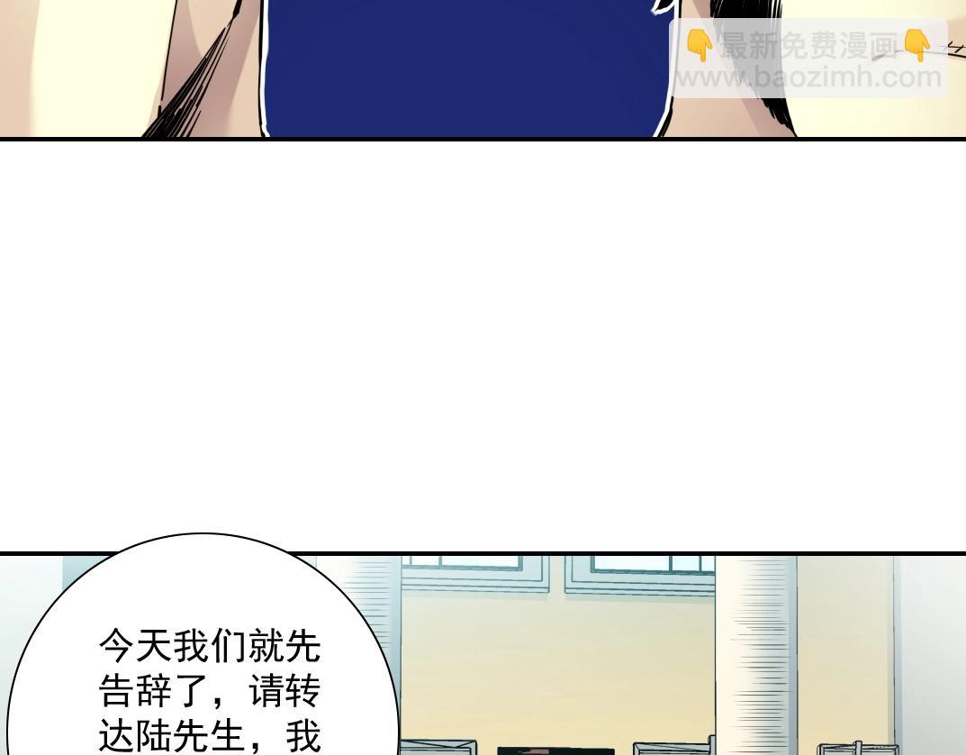 🍘我打造了长生俱乐部 第46话 天赐良机 第47页