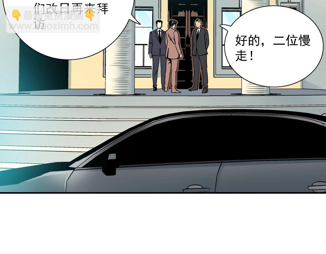 🍘我打造了长生俱乐部 第46话 天赐良机 第48页