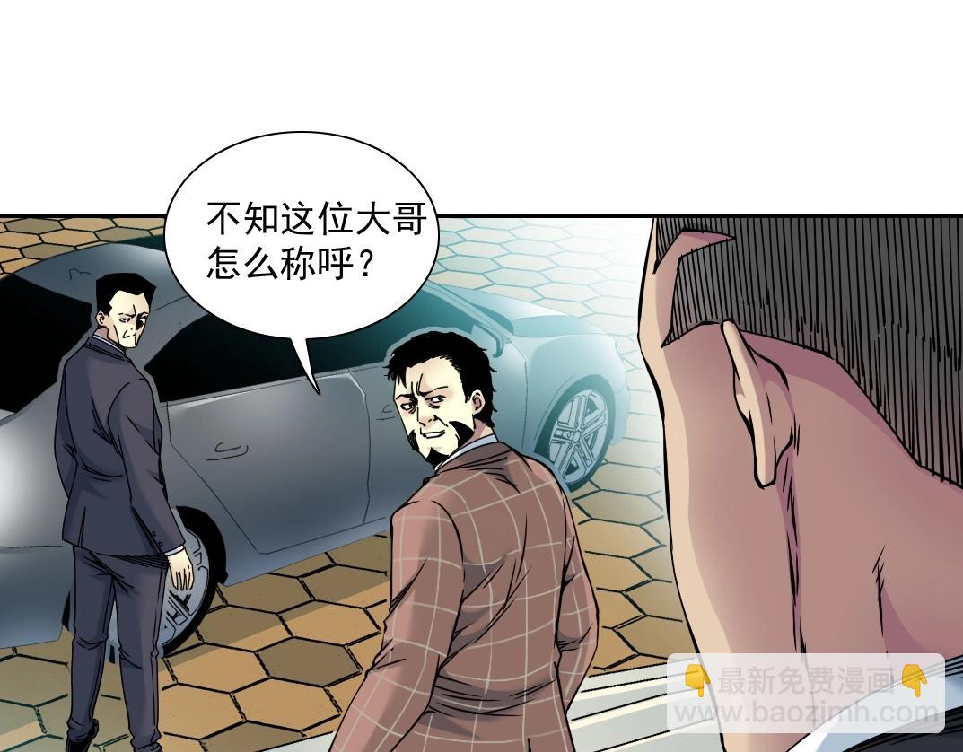 🍘我打造了长生俱乐部 第46话 天赐良机 第49页