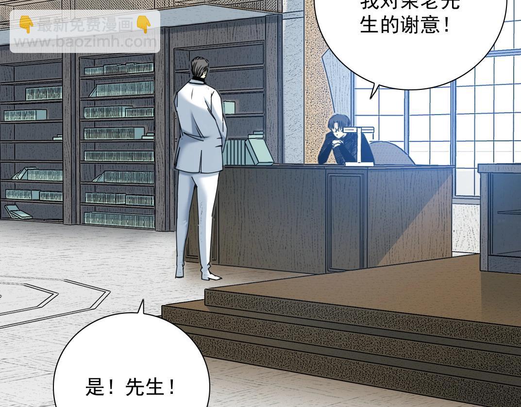 🍘我打造了长生俱乐部 第46话 天赐良机 第5页
