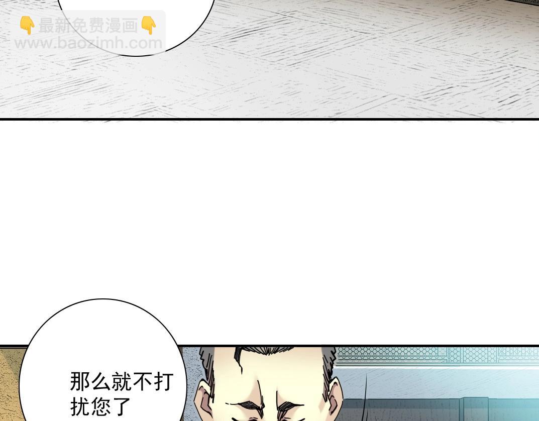 🍘我打造了长生俱乐部 第46话 天赐良机 第6页