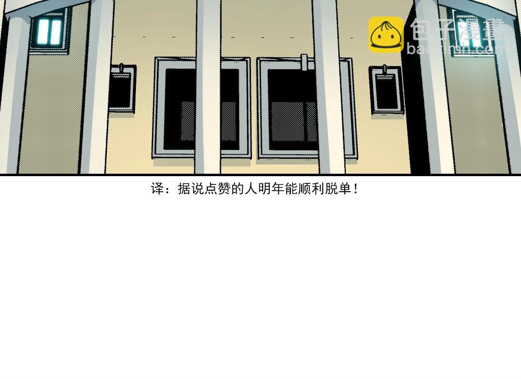 🍘我打造了长生俱乐部 第48话 你的寿命还长呢 第15页