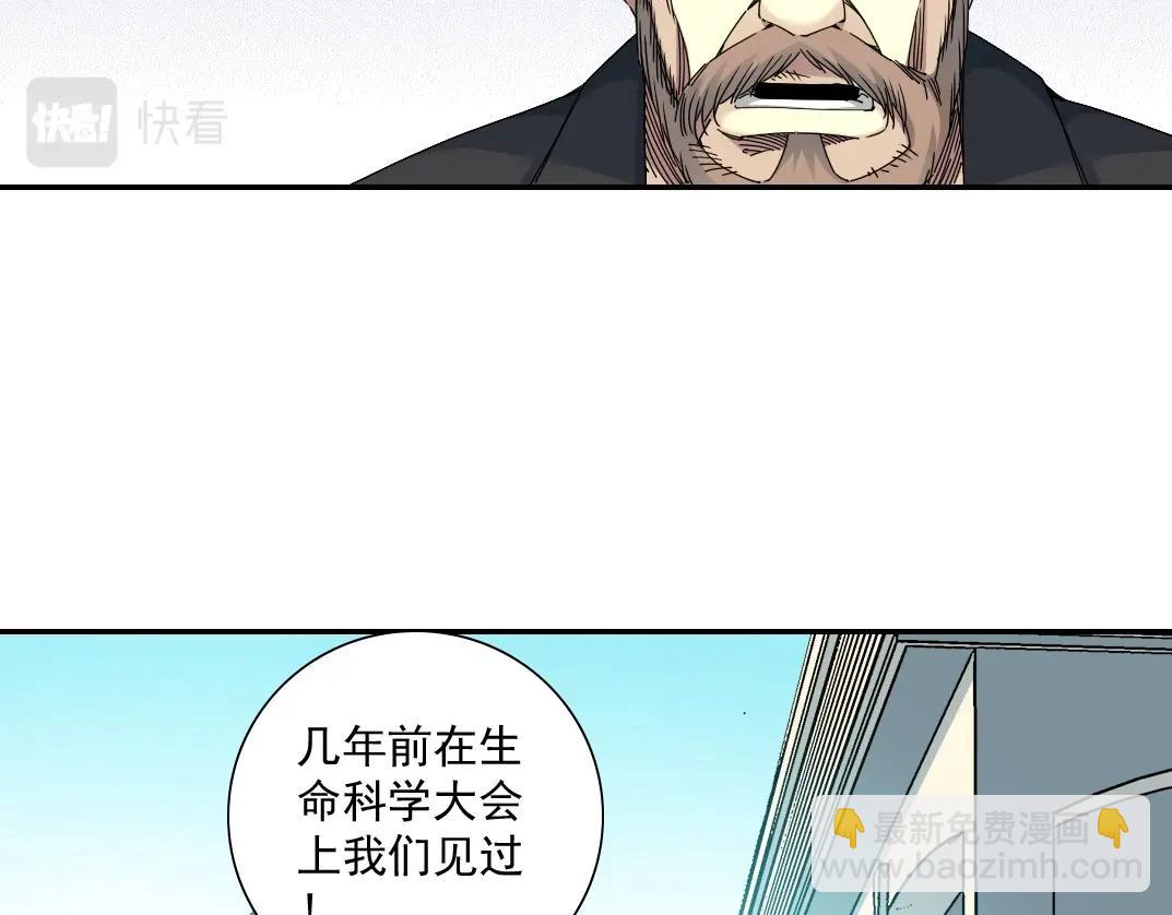 🍘我打造了长生俱乐部 第48话 你的寿命还长呢 第20页