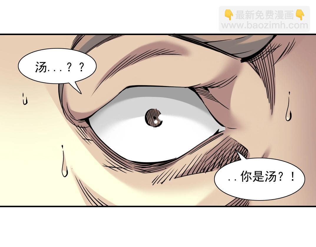🍘我打造了长生俱乐部 第48话 你的寿命还长呢 第23页