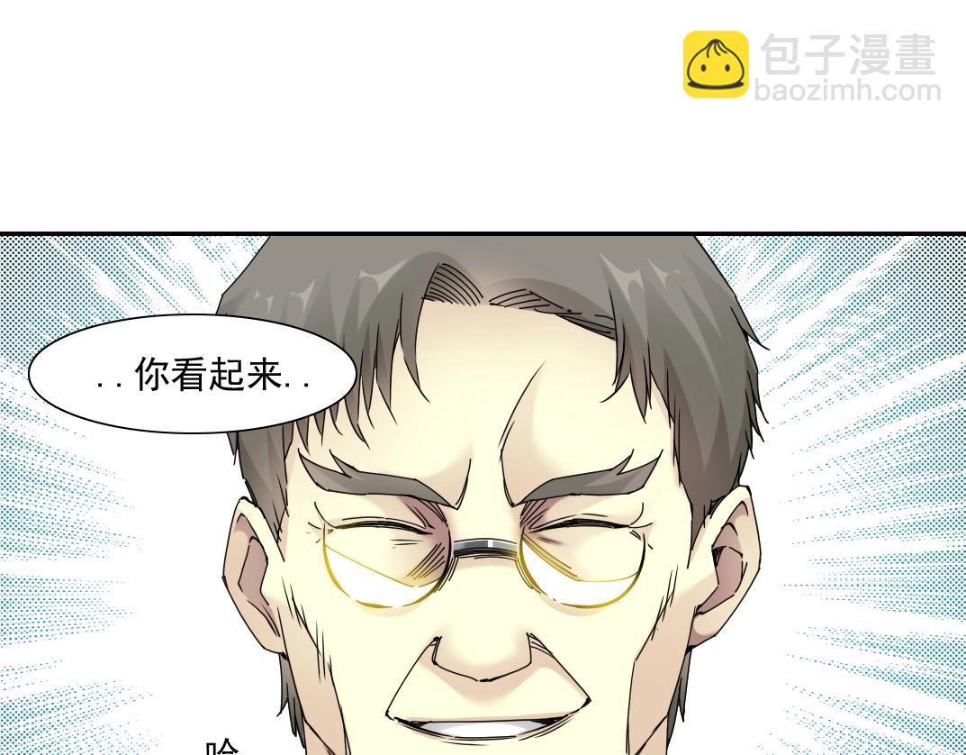 🍘我打造了长生俱乐部 第48话 你的寿命还长呢 第24页