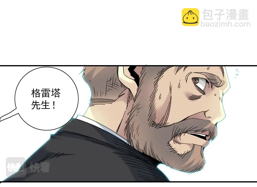 🍘我打造了长生俱乐部 第48话 你的寿命还长呢 第27页