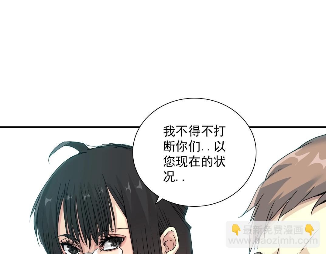 🍘我打造了长生俱乐部 第48话 你的寿命还长呢 第28页