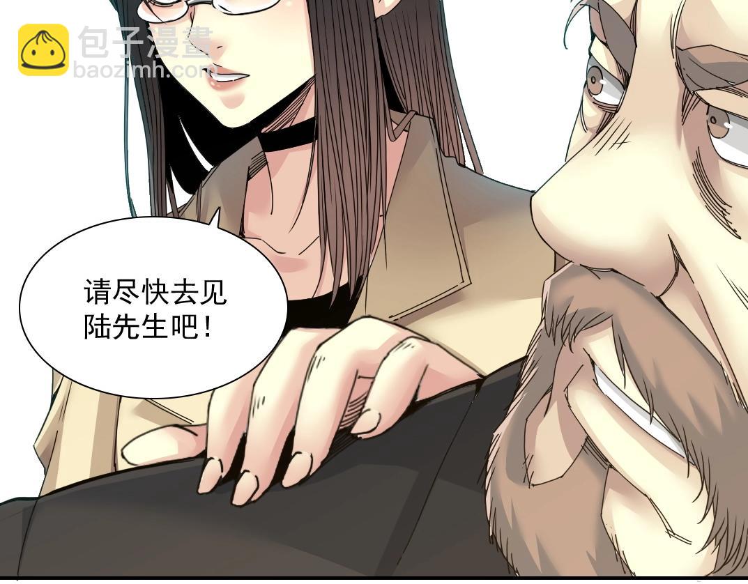 🍘我打造了长生俱乐部 第48话 你的寿命还长呢 第29页