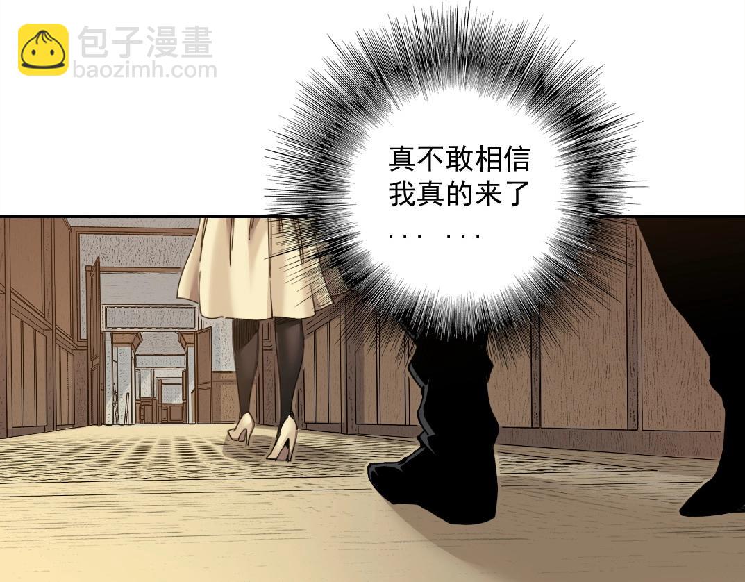 🍘我打造了长生俱乐部 第48话 你的寿命还长呢 第31页