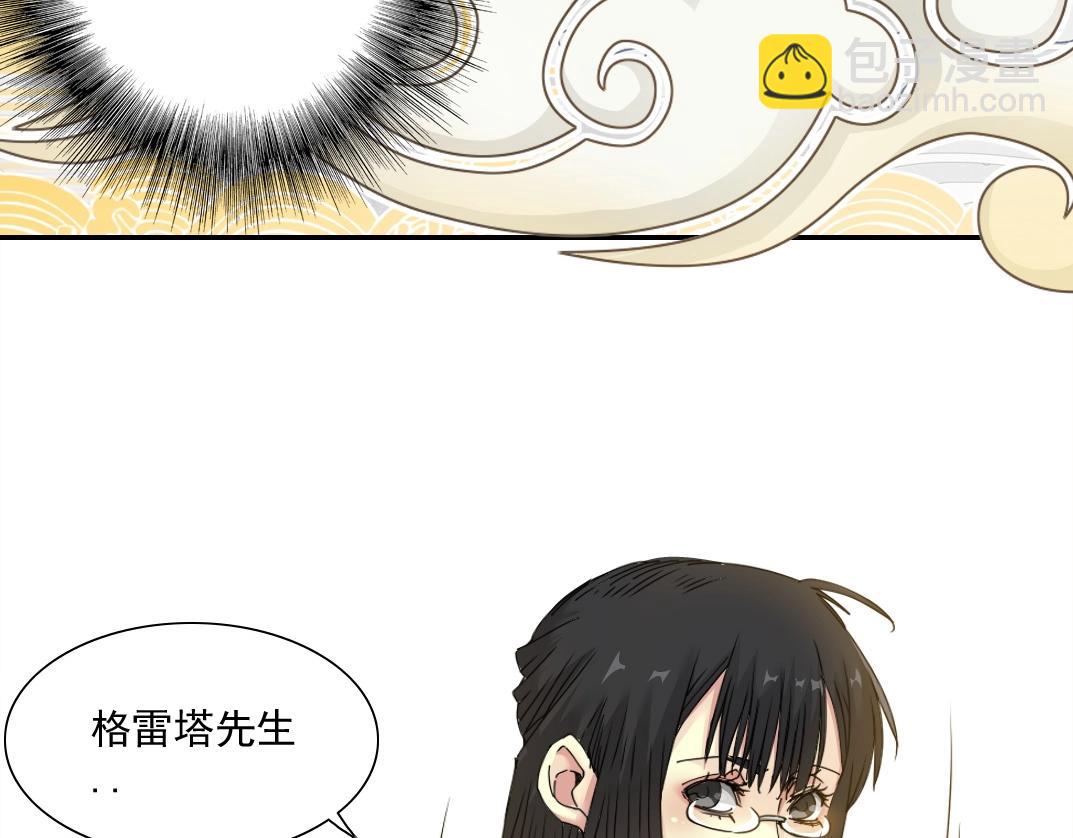 🍘我打造了长生俱乐部 第48话 你的寿命还长呢 第35页