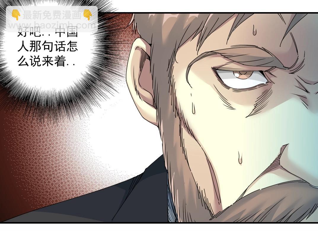 🍘我打造了长生俱乐部 第48话 你的寿命还长呢 第39页
