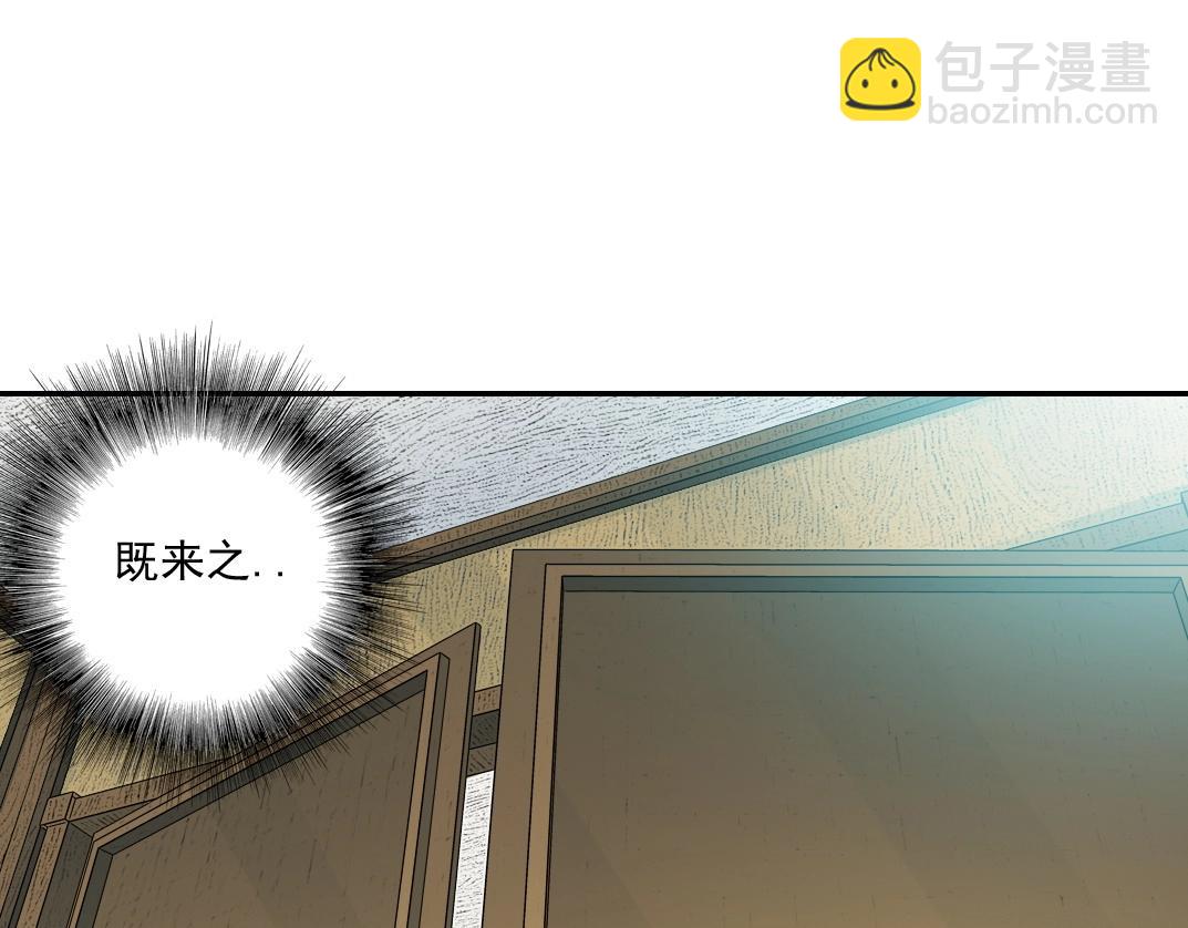 🍘我打造了长生俱乐部 第48话 你的寿命还长呢 第40页