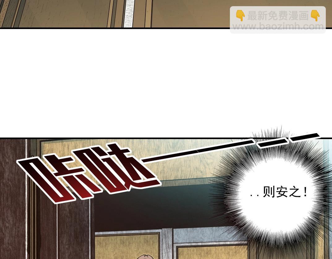 🍘我打造了长生俱乐部 第48话 你的寿命还长呢 第41页