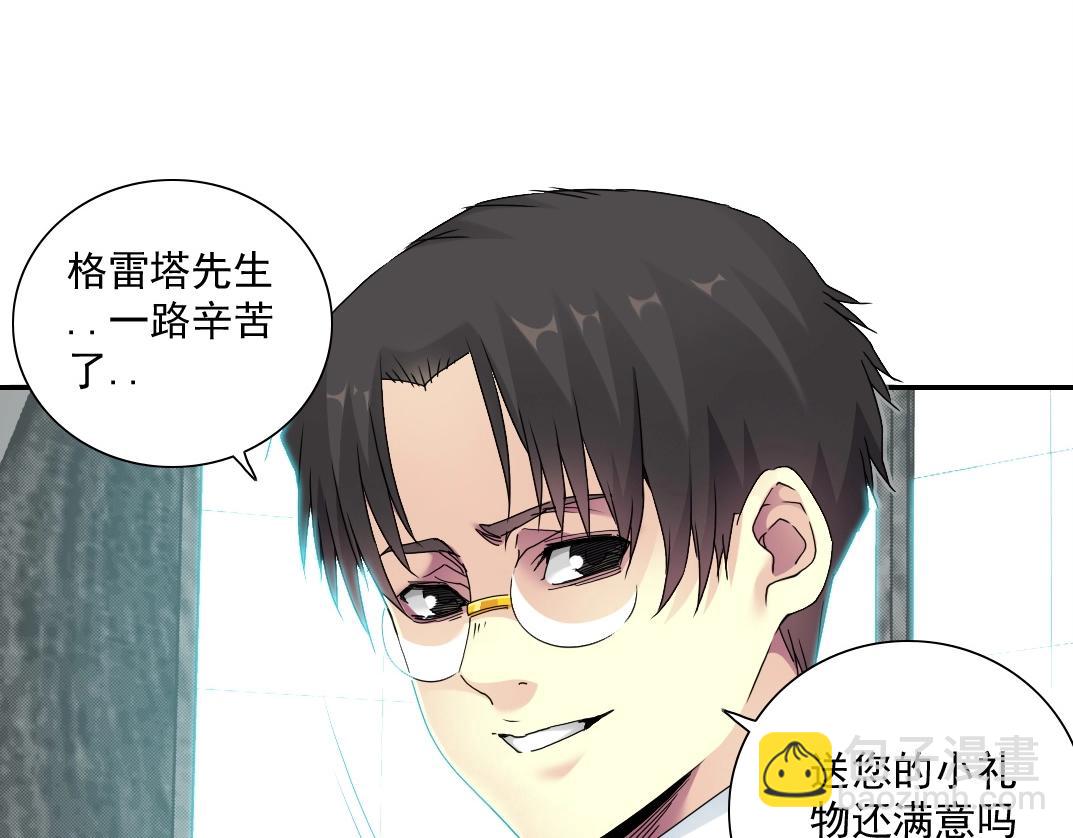 🍘我打造了长生俱乐部 第48话 你的寿命还长呢 第45页