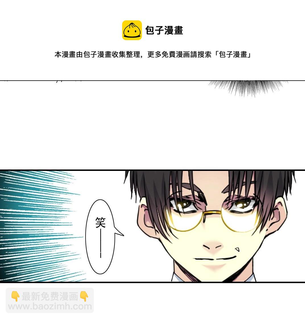 🍘我打造了长生俱乐部 第48话 你的寿命还长呢 第48页