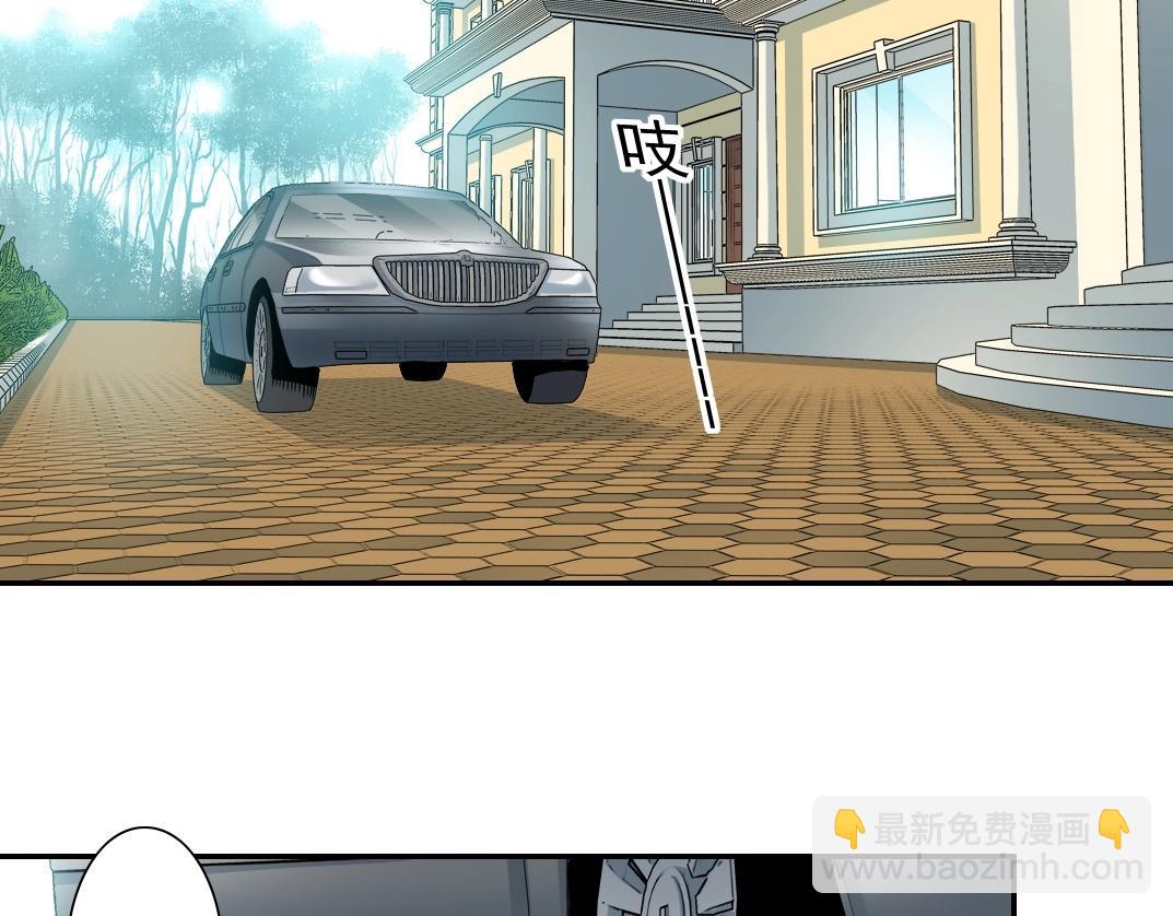 🍘我打造了长生俱乐部 第48话 你的寿命还长呢 第7页