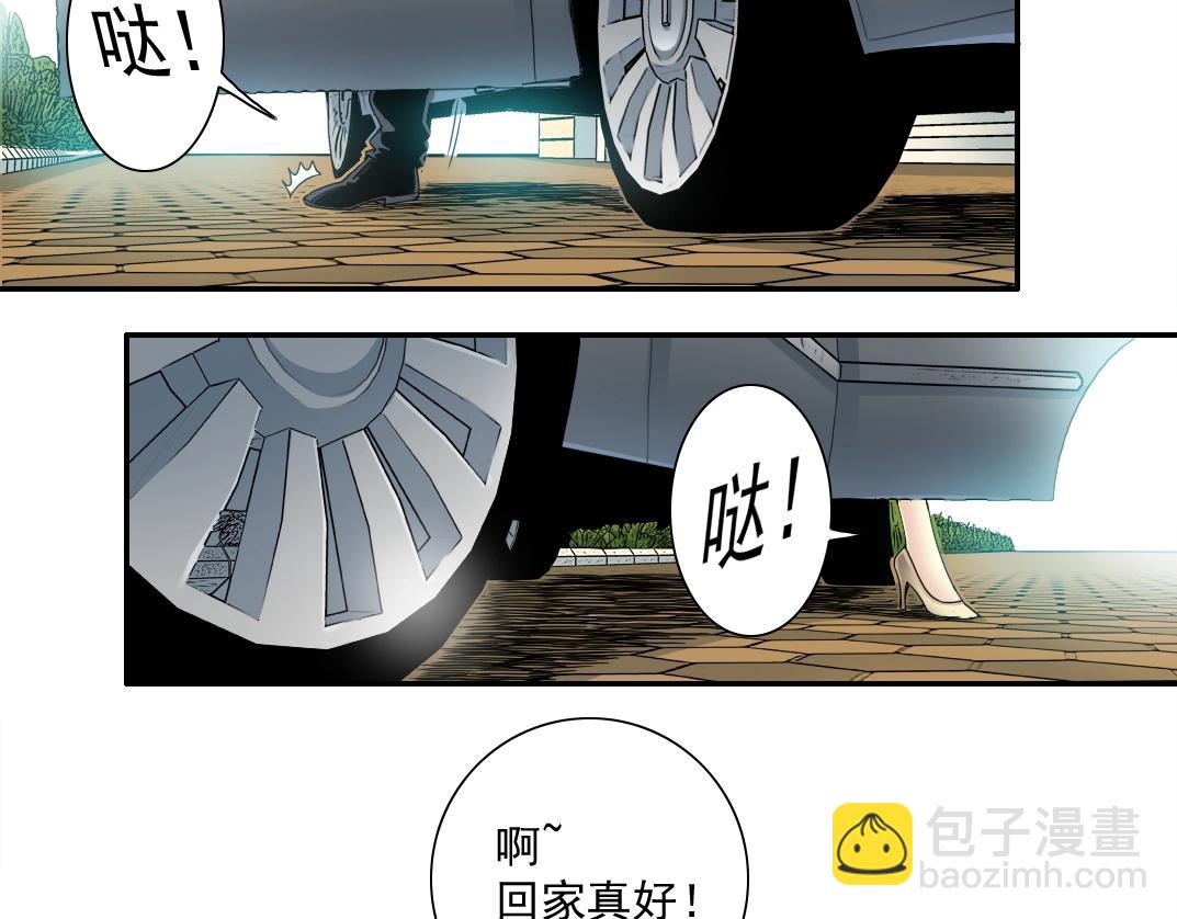 🍘我打造了长生俱乐部 第48话 你的寿命还长呢 第8页
