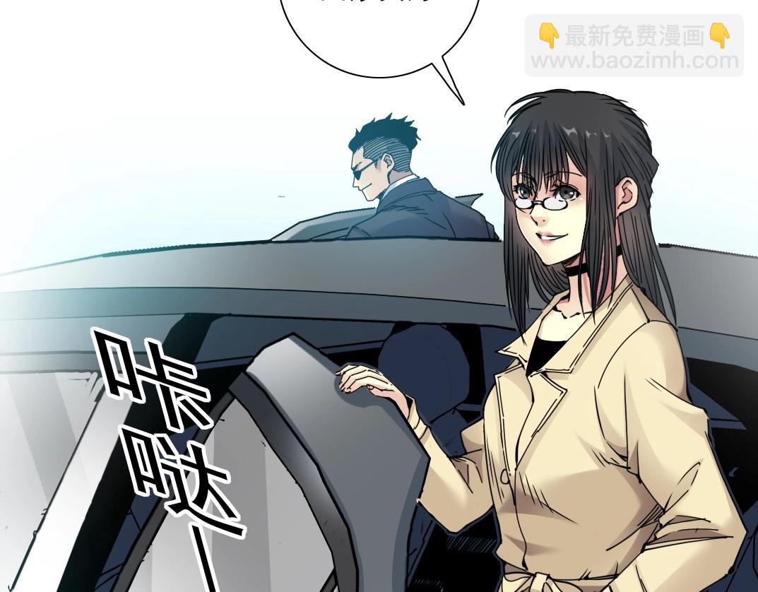 🍘我打造了长生俱乐部 第48话 你的寿命还长呢 第9页