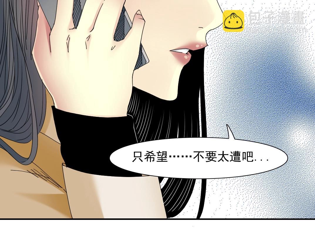 🍘我打造了长生俱乐部 第50话 智将 第10页