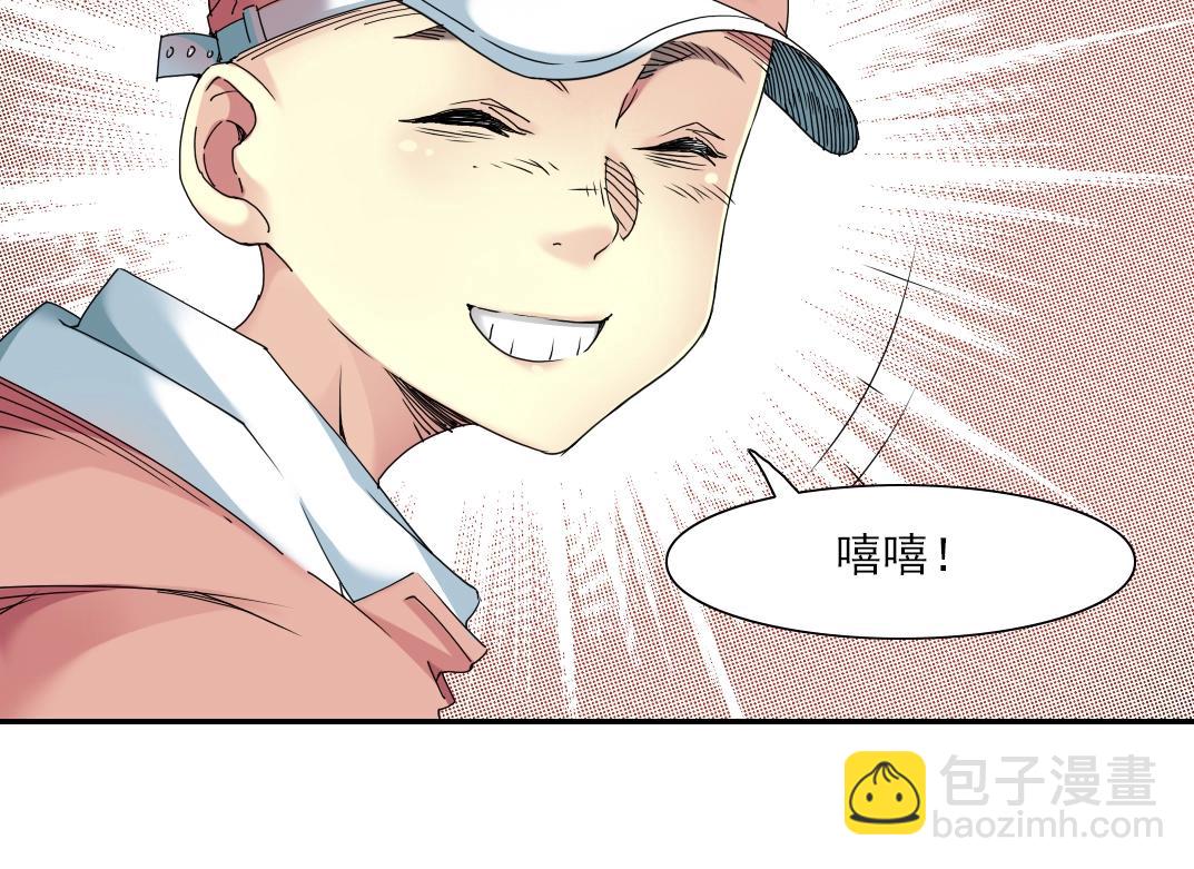 🍘我打造了长生俱乐部 第50话 智将 第15页