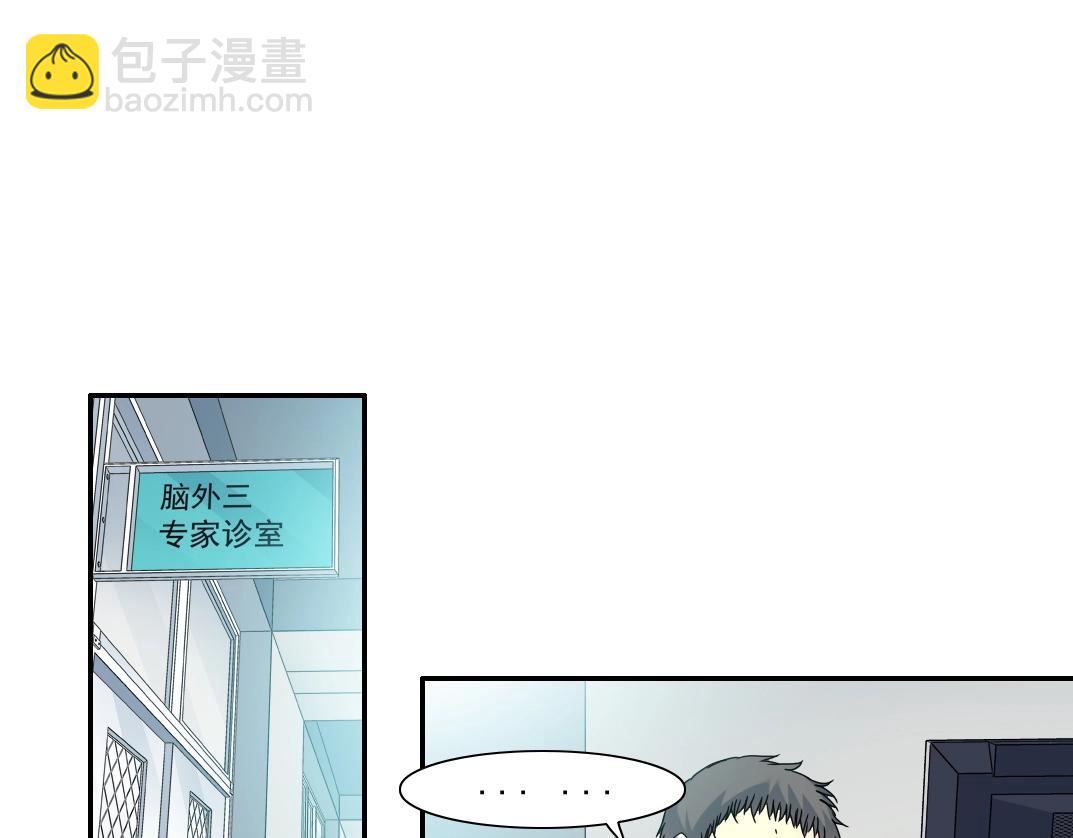 🍘我打造了长生俱乐部 第50话 智将 第16页