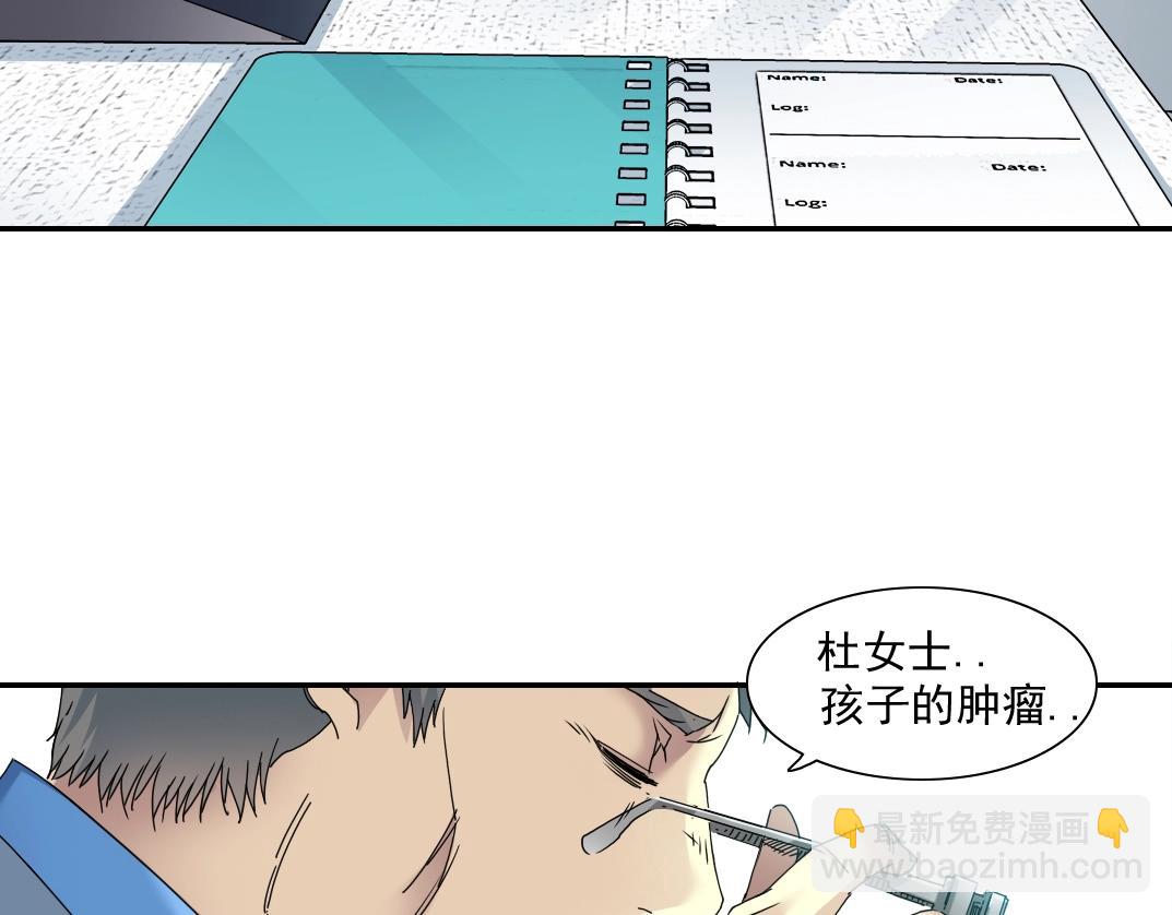 🍘我打造了长生俱乐部 第50话 智将 第19页