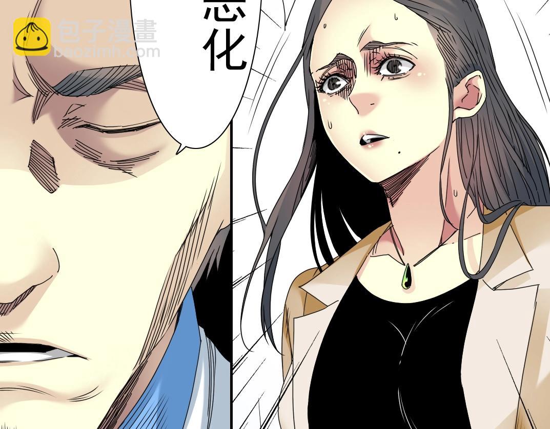 🍘我打造了长生俱乐部 第50话 智将 第21页