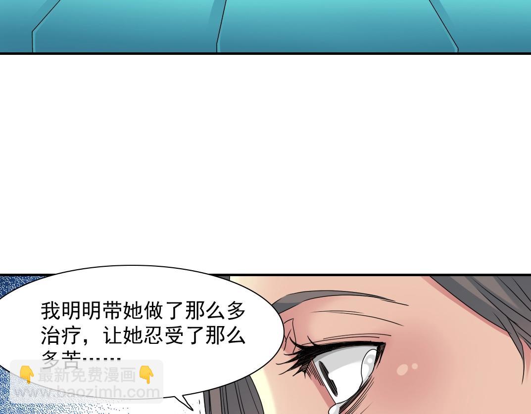 🍘我打造了长生俱乐部 第50话 智将 第24页