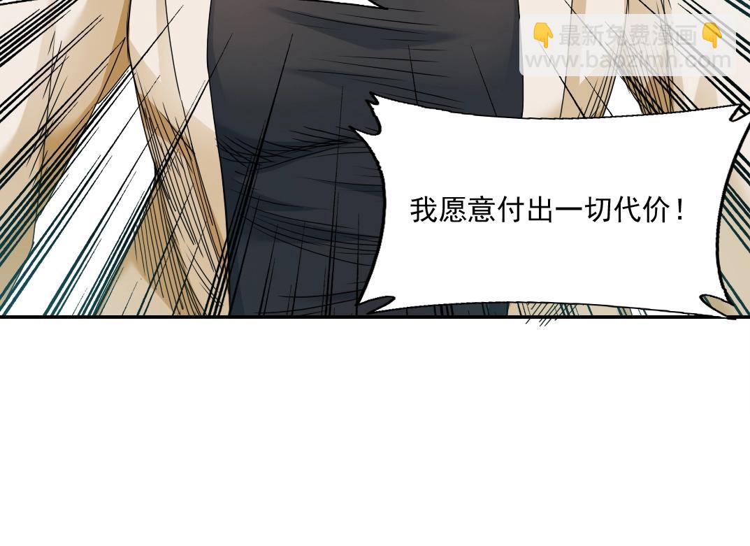 🍘我打造了长生俱乐部 第50话 智将 第27页