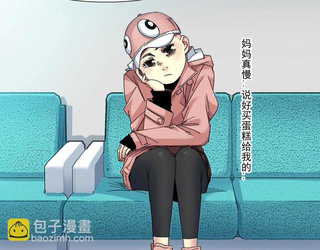 🍘我打造了长生俱乐部 第50话 智将 第32页