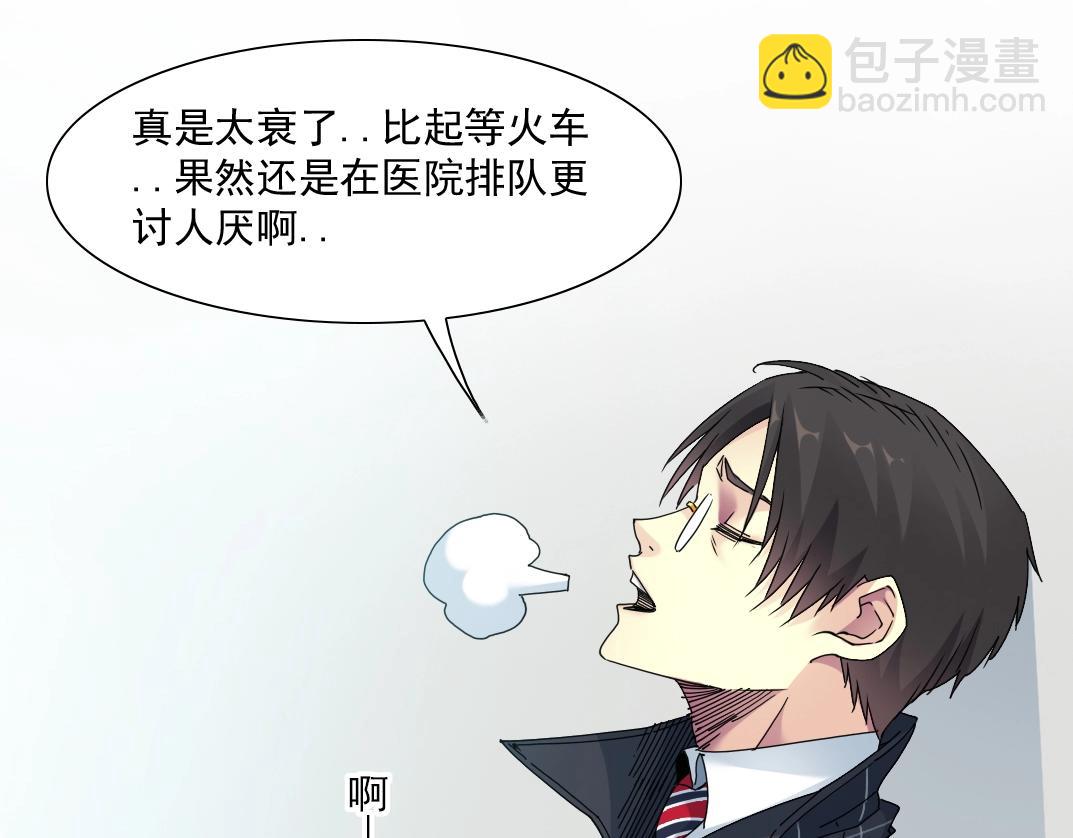 🍘我打造了长生俱乐部 第50话 智将 第35页