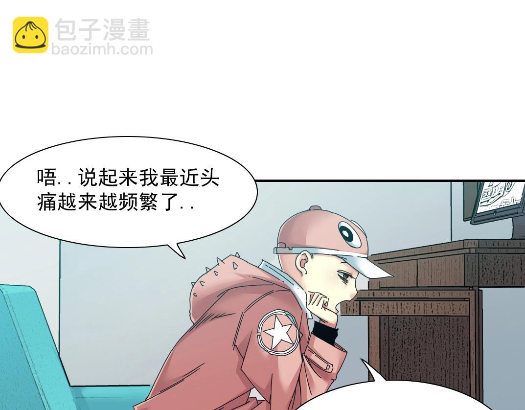 🍘我打造了长生俱乐部 第50话 智将 第40页