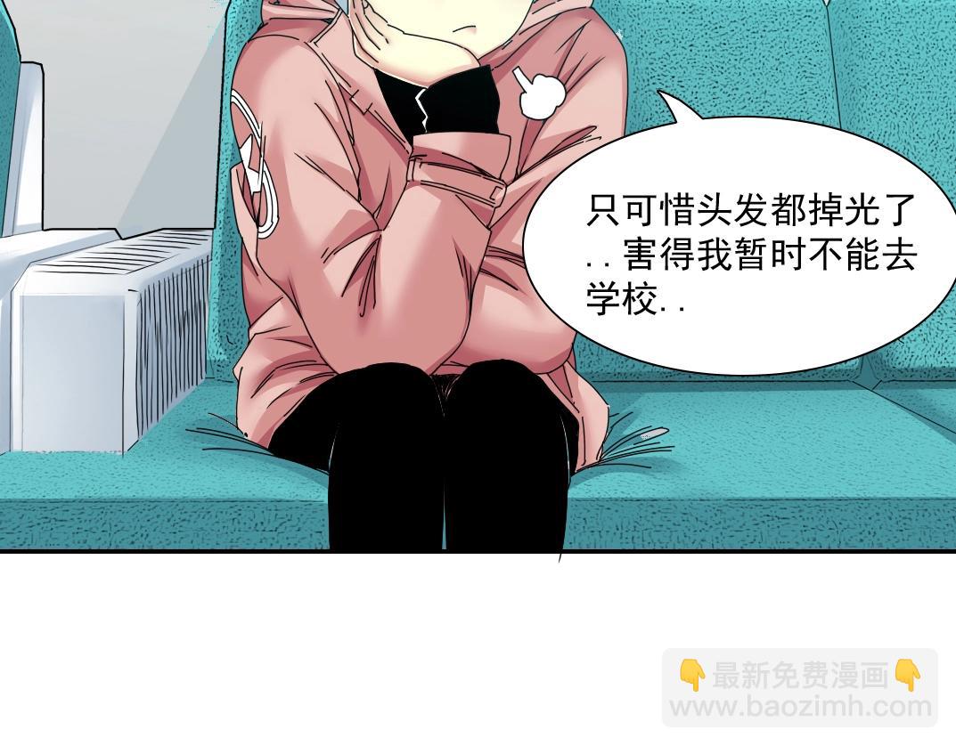 🍘我打造了长生俱乐部 第50话 智将 第42页
